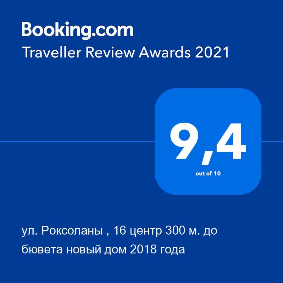 Вул Роксолани , 16 Центр 300 М До Бювету Truskavets Eksteriør bilde